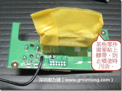 防潮絕緣抗腐蝕漆－電路板表氣被覆/涂布(Conformal coating)。也可以使用不殘膠的貼紙黏貼于一些不可以噴涂到的零件。 