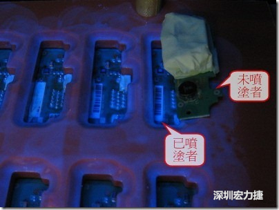 防潮絕緣抗腐蝕漆－電路板表氣被覆/涂布(Conformal coating)。噴涂過的印刷電路板可以使用紫外光來演查噴涂的狀況，圖片中我故意放了一片還沒噴涂過的印刷電路板，以作為比較。