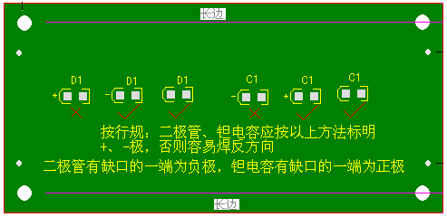 關于二極管、鉭電容的極性標注